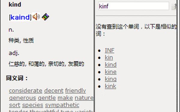 中英文在线翻译、在线翻译器