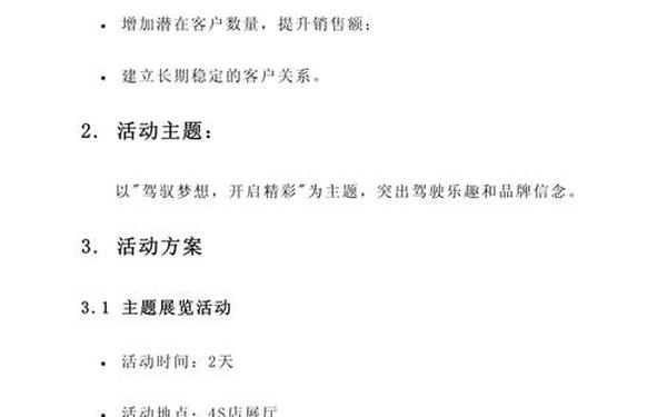 销售活动策划方案—活动策划公司主要做什么