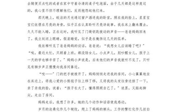 关于亲情的作文400字_以亲情为主题400字优秀作文
