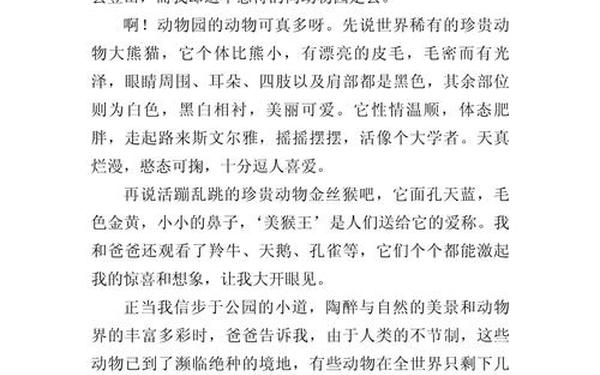 300字的作文三年级;1000000000字的作文