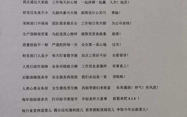 三句半大全 三句半背景图免费