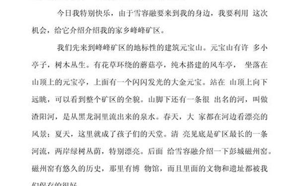 冬奥会观后感200字、关于冬奥的作文300字