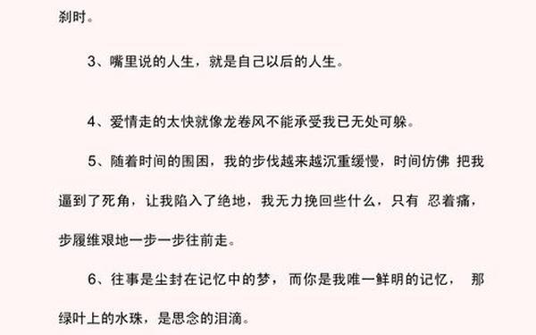 爱情的句子经典—表达爱情的句子