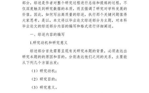 大学毕业论文3000字 毕业论文8000字范例