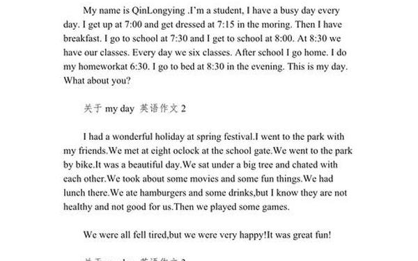 myday作文-my day范文五年级