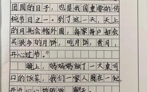 传统节日作文350字左右(传统节日作文优秀作文)