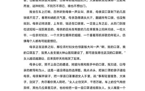 关于友谊的文章_关于人与人之间有益的文章怎么写写
