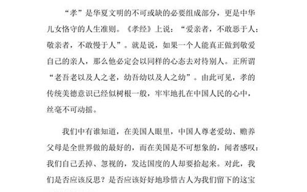 二十四孝图读后感,百孝篇全文原文