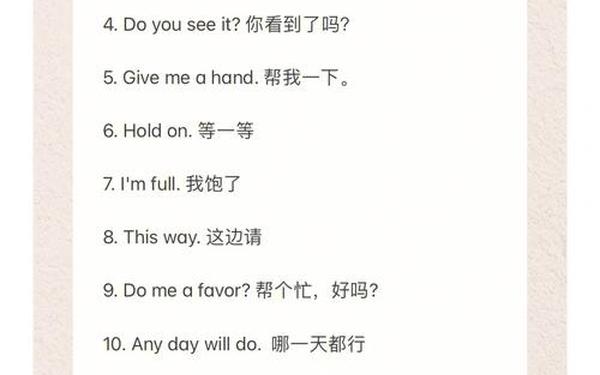 必背英文面试口语_日常英语交流口语100句 必背英文面试口语_日常英语交流口语100句