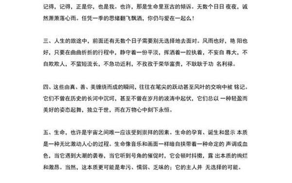 好句摘抄大全;好句10～15字