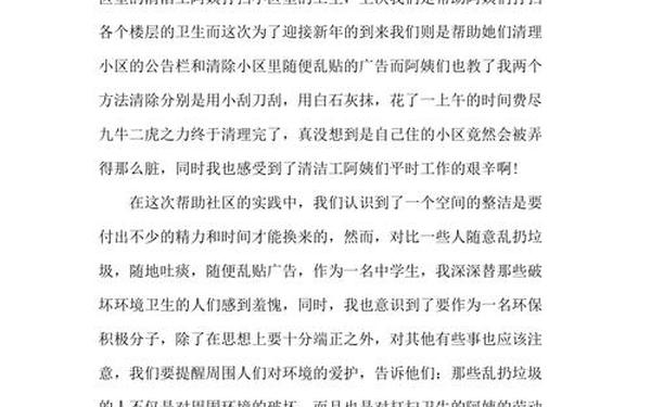 寒假社会实践报告;寒假实践活动报告 寒假社会实践报告;寒假实践活动报告