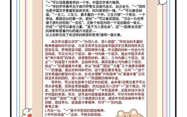 山东考生押中高考作文题,高考材料作文真题训练