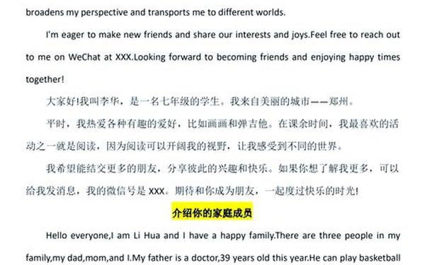 英语教师自我介绍;英语教师个人简介100字