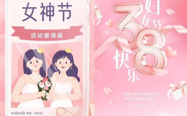 女神节活动主题标语;2025年三八节活动主题