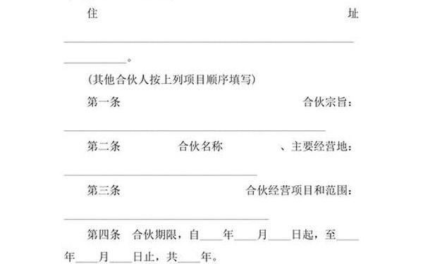 双方合作协议—二人合伙人合同协议书