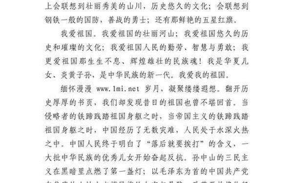 国庆节作文500字作文—我的十月一作文500字