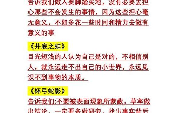 20个寓言故事及道理-年的传说讲了什么道理