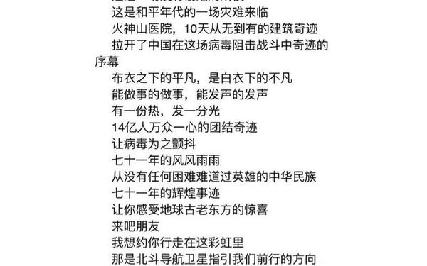歌颂祖国的诗朗诵稿子(诗朗诵《盛世中国》)
