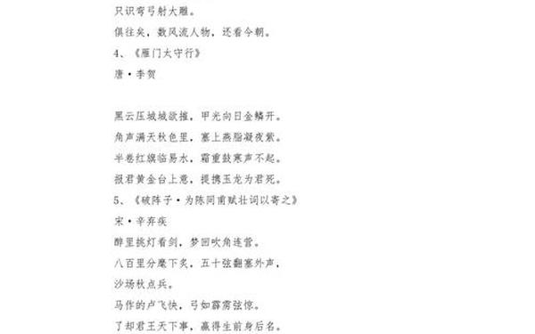 与战争有关的诗句 形容战争残酷的诗句