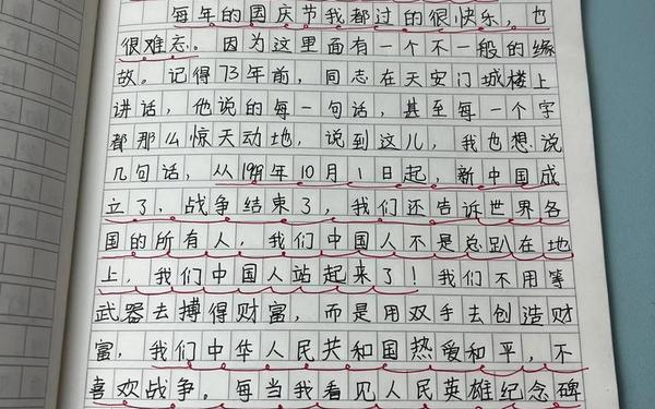 三年级写国庆节作文300字左右、写一篇国庆节的作文200字