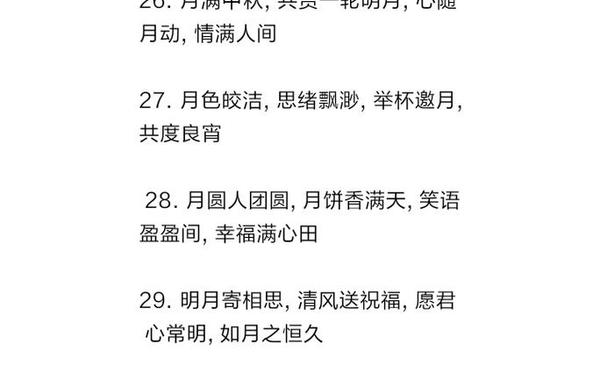 中秋节句子高情商、高情商的句子的短句