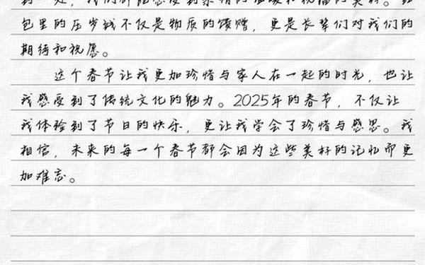 我最想过的节日作文500字;2025我的第一篇作文怎么写