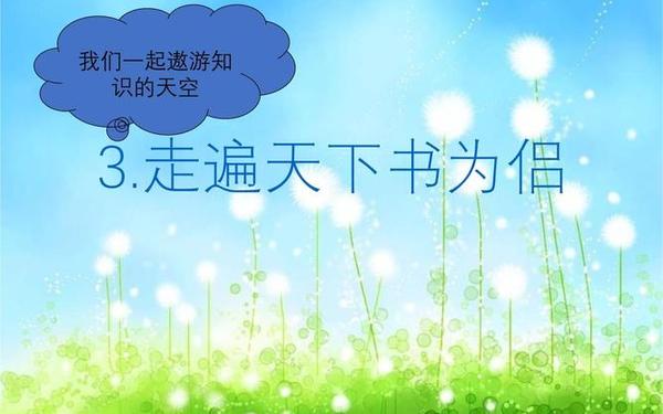 走遍天下电脑为侣,走遍天下相机为侣