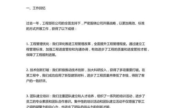 工作小结范文—工作总结 述职报告 工作小结范文—工作总结 述职报告