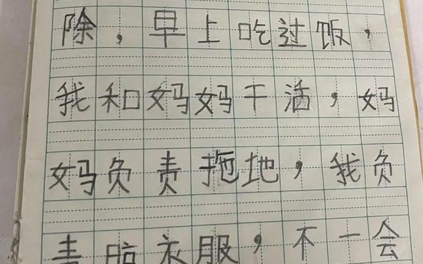 80字日记 一篇80字的日记