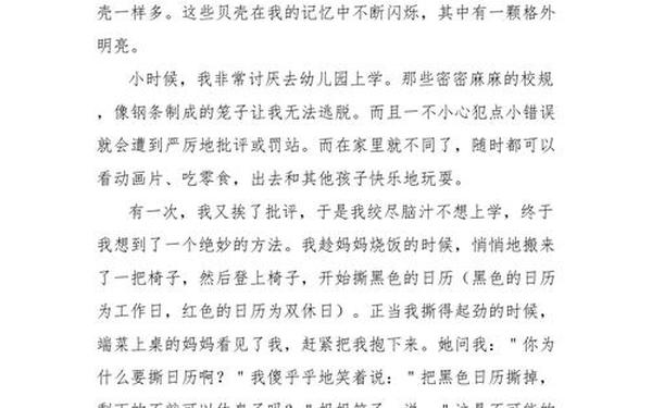 关于成长的作文300字—成长300字左右