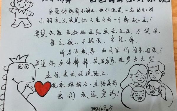 家长对孩子说的话—家长寄语简单又朴实