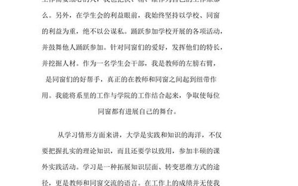 精神文明建设先进个人事迹材料、给自己写个人先进事迹材料