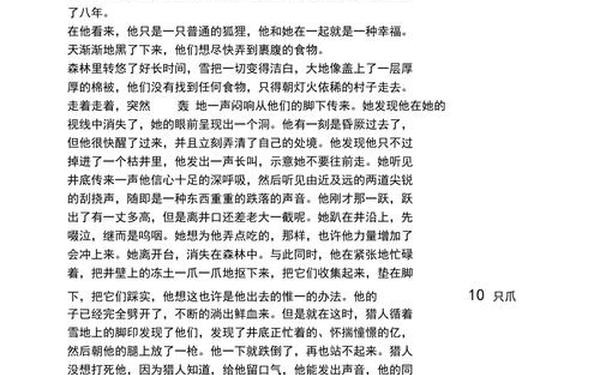 感人的短篇爱情故事_讲一个简短感人的爱情故事