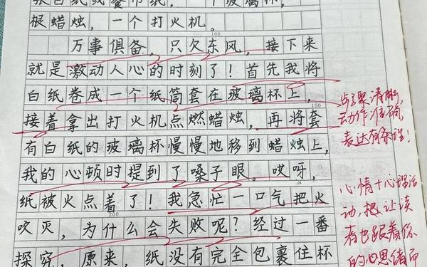 有趣的实验作文;作文我做了一个小实验