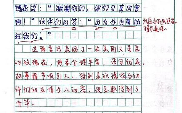 作文集编者的话;作文集编者寄语