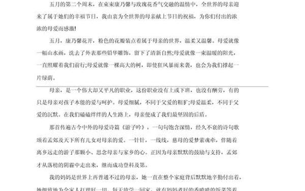 感恩母亲的作文400字 感谢母亲作文400字精选20篇