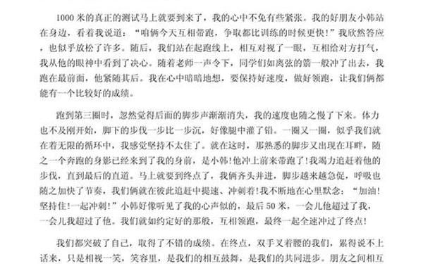 励志作文800字—成长中的那一幕作文600字