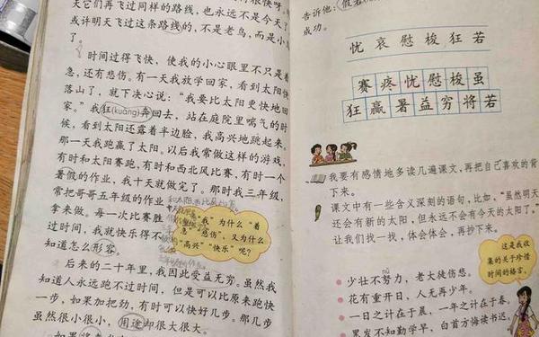 二年级下册语文书(三年级书上有僵尸课文)