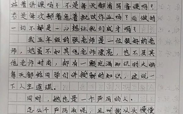 我的语文老师作文600字—我的语文教师作文精选100篇
