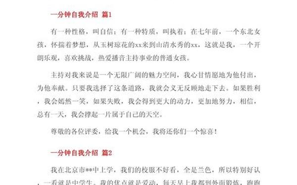 怎么样做自我介绍(高情商自我介绍的句子)