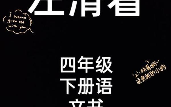 小学四年级最恐怖的课文(数学书上有僵尸)