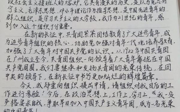 共青团入团申请书、入党了可以不参加团员活动 共青团入团申请书、入党了可以不参加团员活动