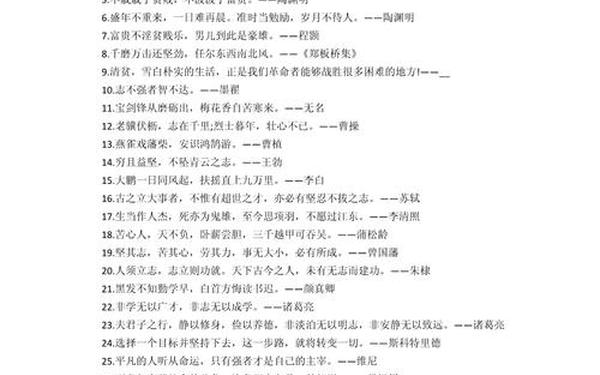 励志名言名句大全(励志金句简短)