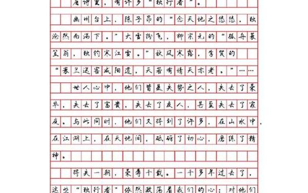 2021年高考满分作文范文欣赏、高考作文范文欣赏满分