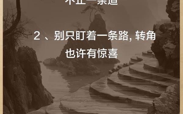 关于路的名言警句,描写道路的千古名句