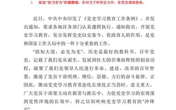 读党章心得体会(学党章体会简短100字)