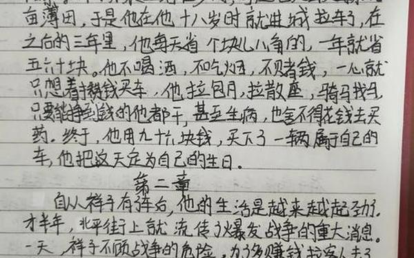 读骆驼祥子有感;骆驼祥子感悟100字左右