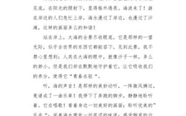 四年级作文写景_写景的作文400字