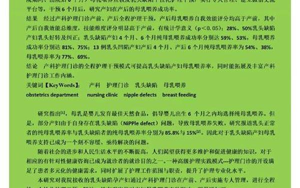 内科护理论文、护理论文免费40篇 内科护理论文、护理论文免费40篇