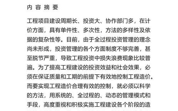 毕业设计论文范文大全、一篇完整的毕业论文范文